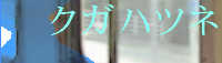 読む